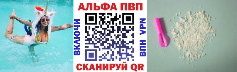 Альфа ПВП мука  Разумное 
