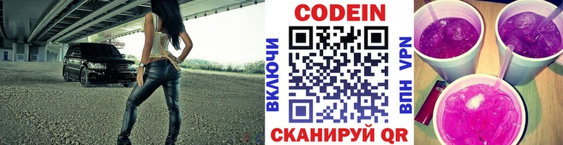 Кодеин Purple Drank  закладки  ссылка на мегу как зайти  Разумное 