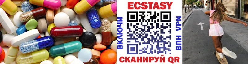 Экстази 250 мг  Разумное 