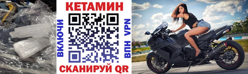 Кетамин ketamine  где можно купить   Разумное 