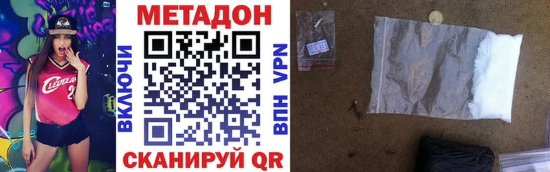 ссылка на мегу вход сайты даркнета как зайти Метадон methadone Разумное